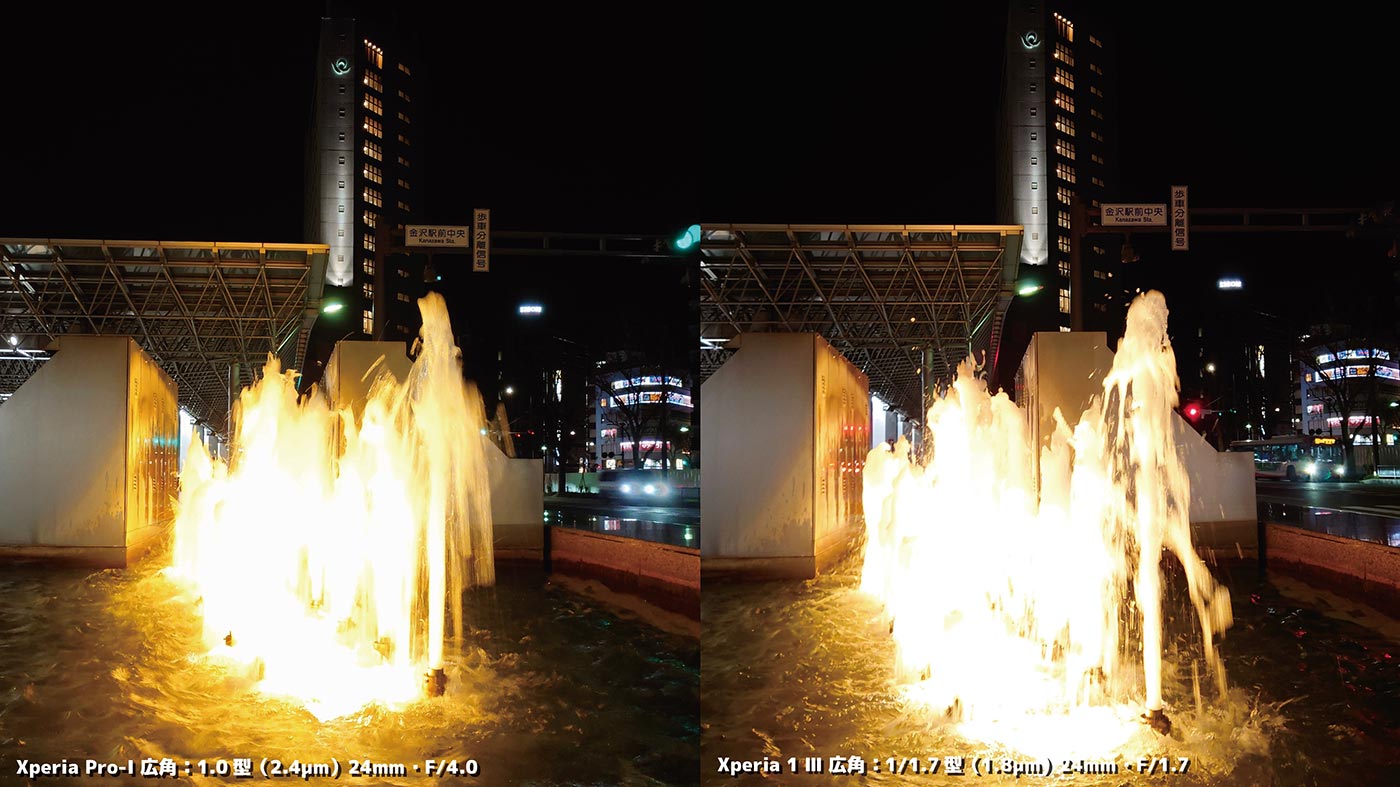 Xperia PRO-IとXperia 1 Ⅲ 広角カメラ 比較 噴水