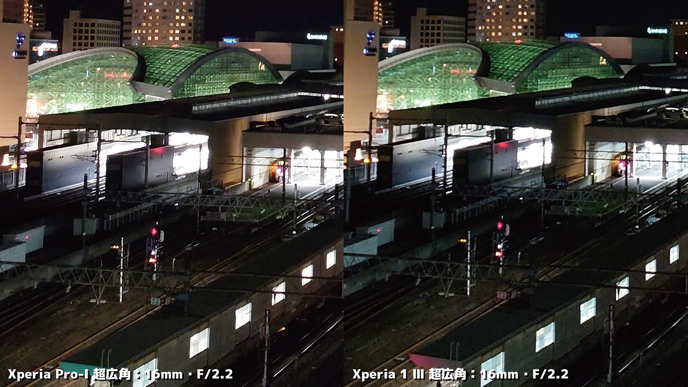 Xperia PRO-IとXperia 1 Ⅲ 超広角カメラ 部分拡大