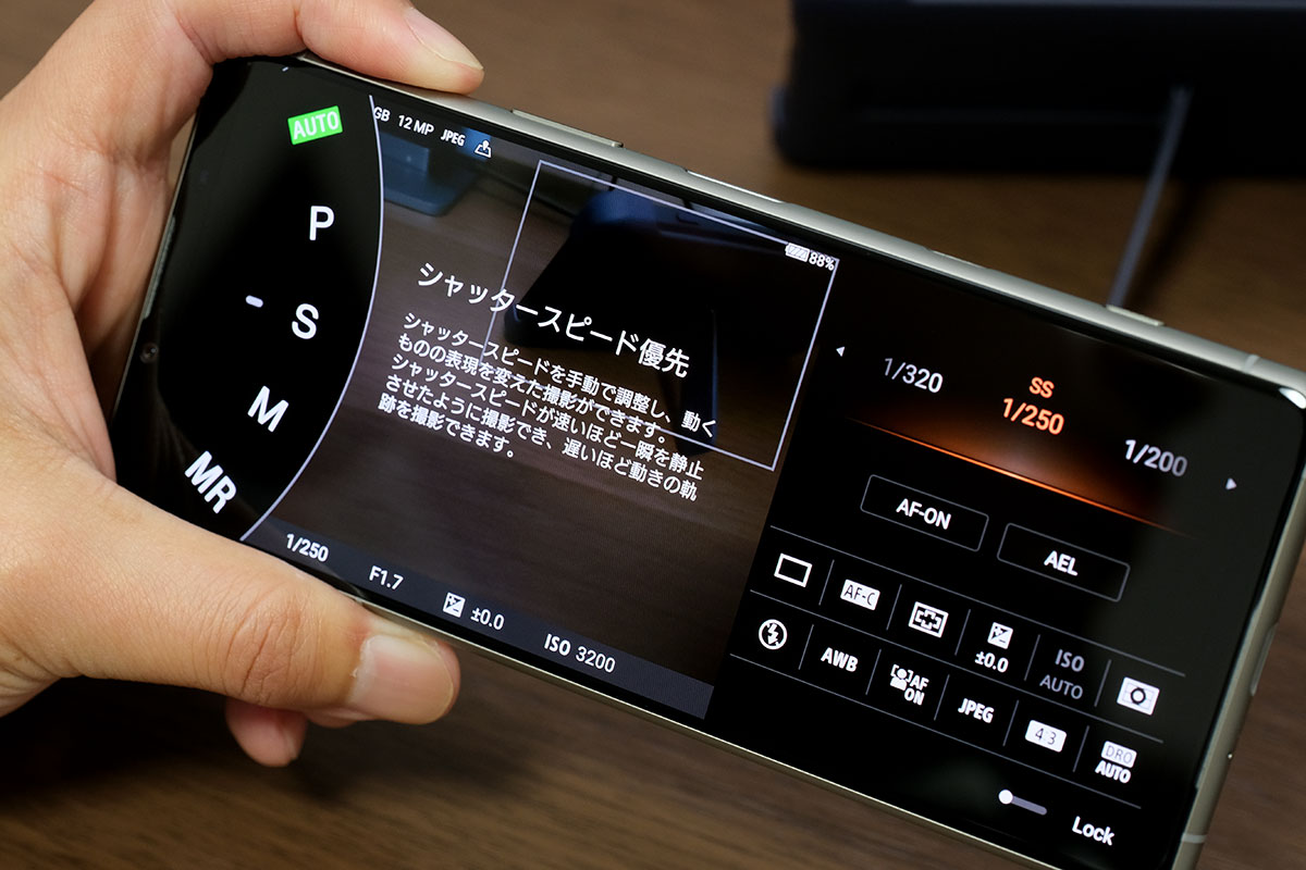 Xperia 5 III Photo Pro プロモード