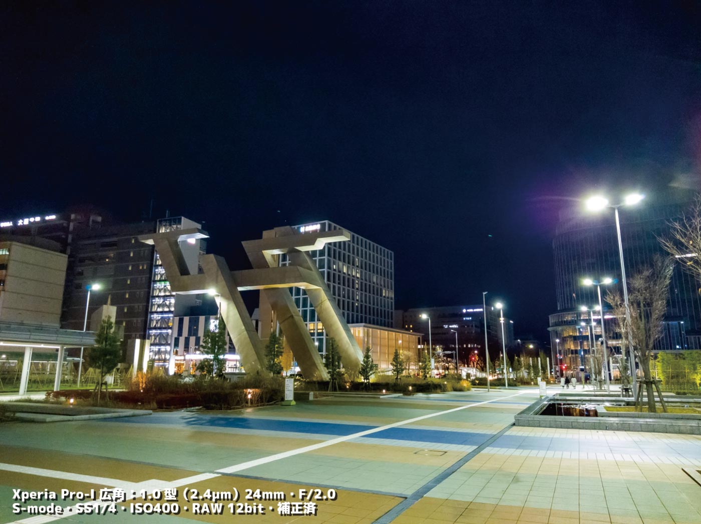 Xperia PRO-I 12bitRAW 補正済