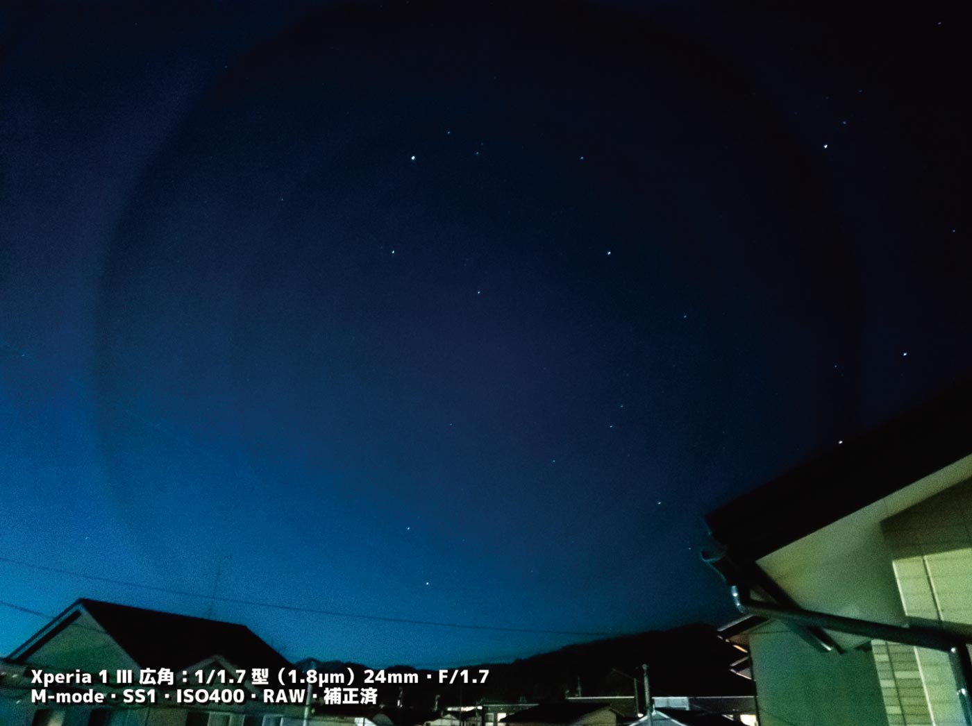 Xperia 1 Ⅲ RAW 星空