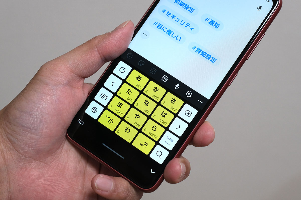 かんたんモードのキーボード