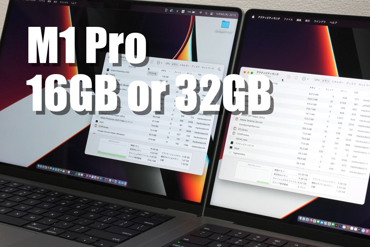 m1pro-16gb-32gb.jpg