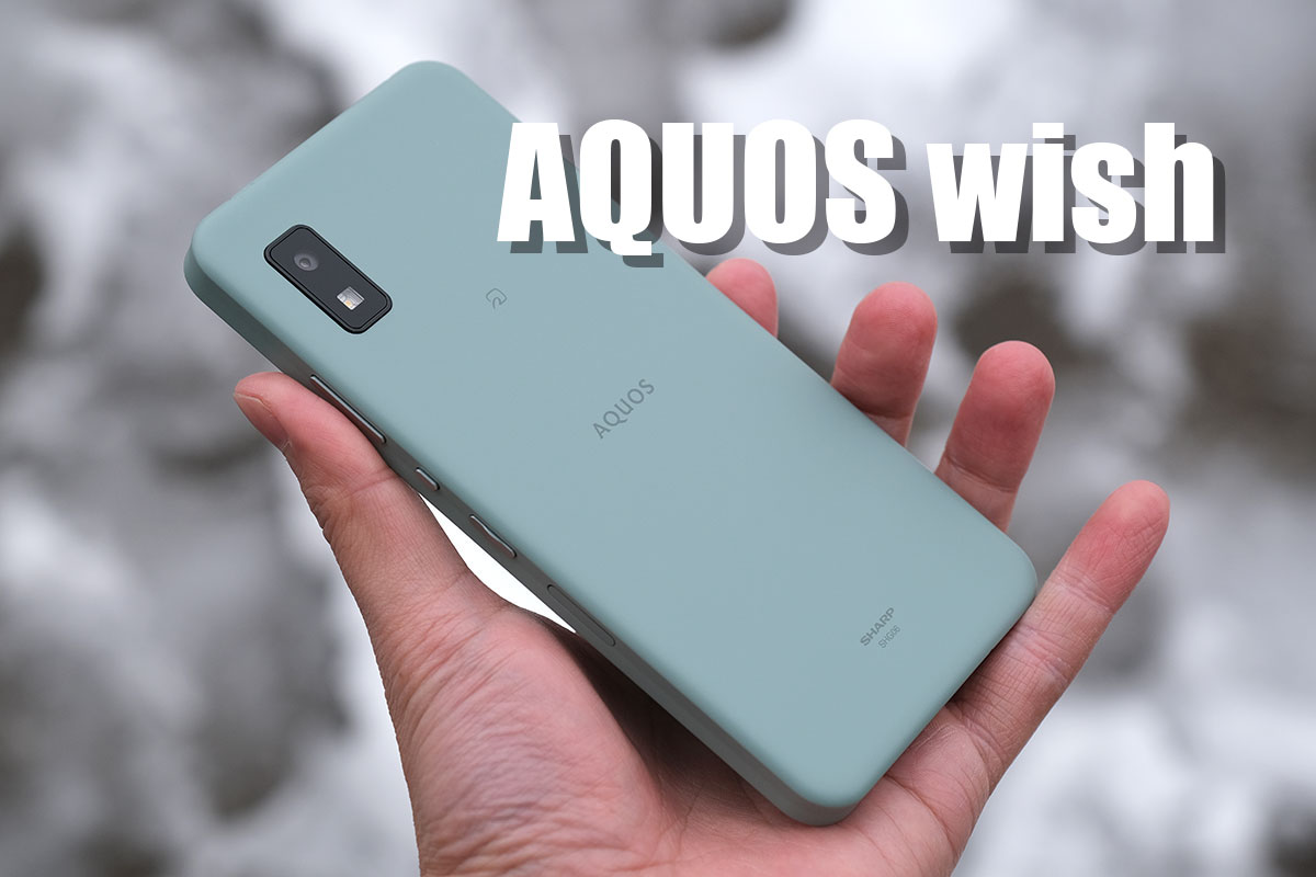 AQUOS wish レビュー