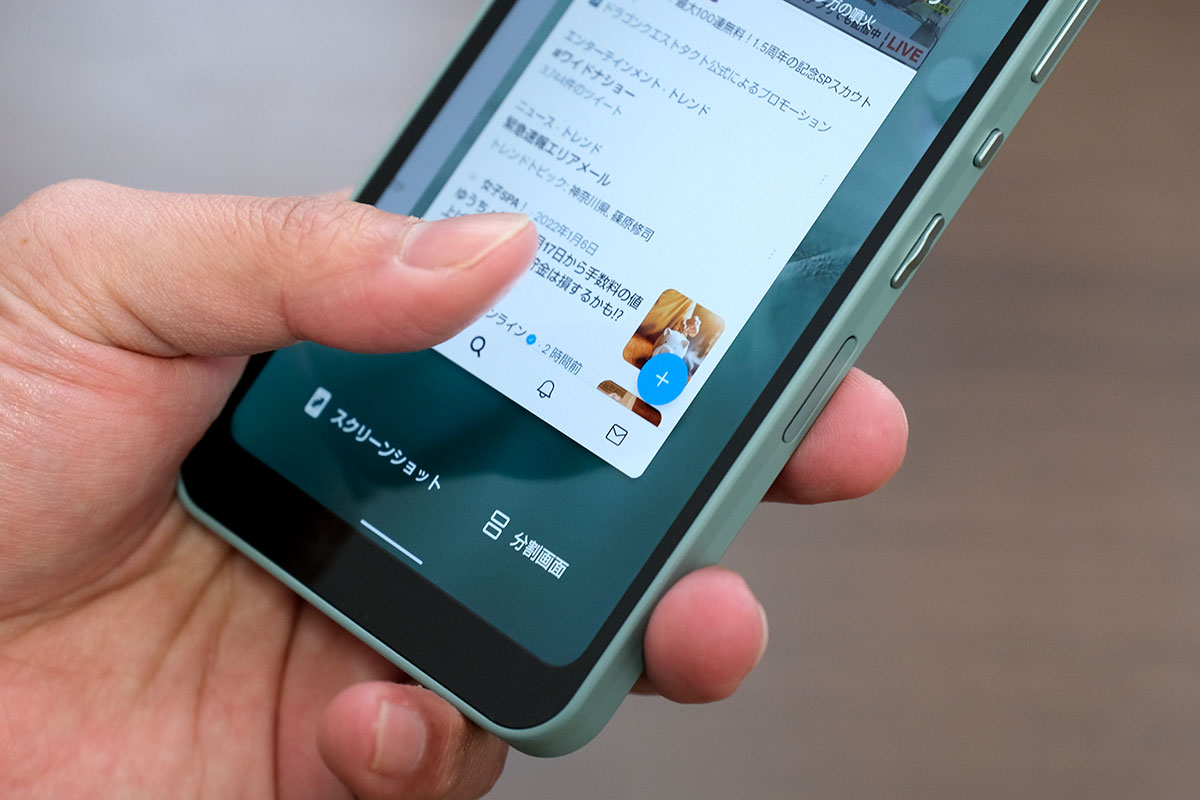 AQUOS wish マルチタスクから分割画面