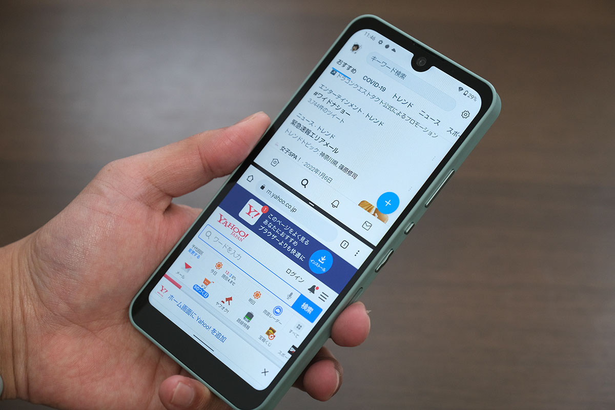 AQUOS wish 2画面表示機能