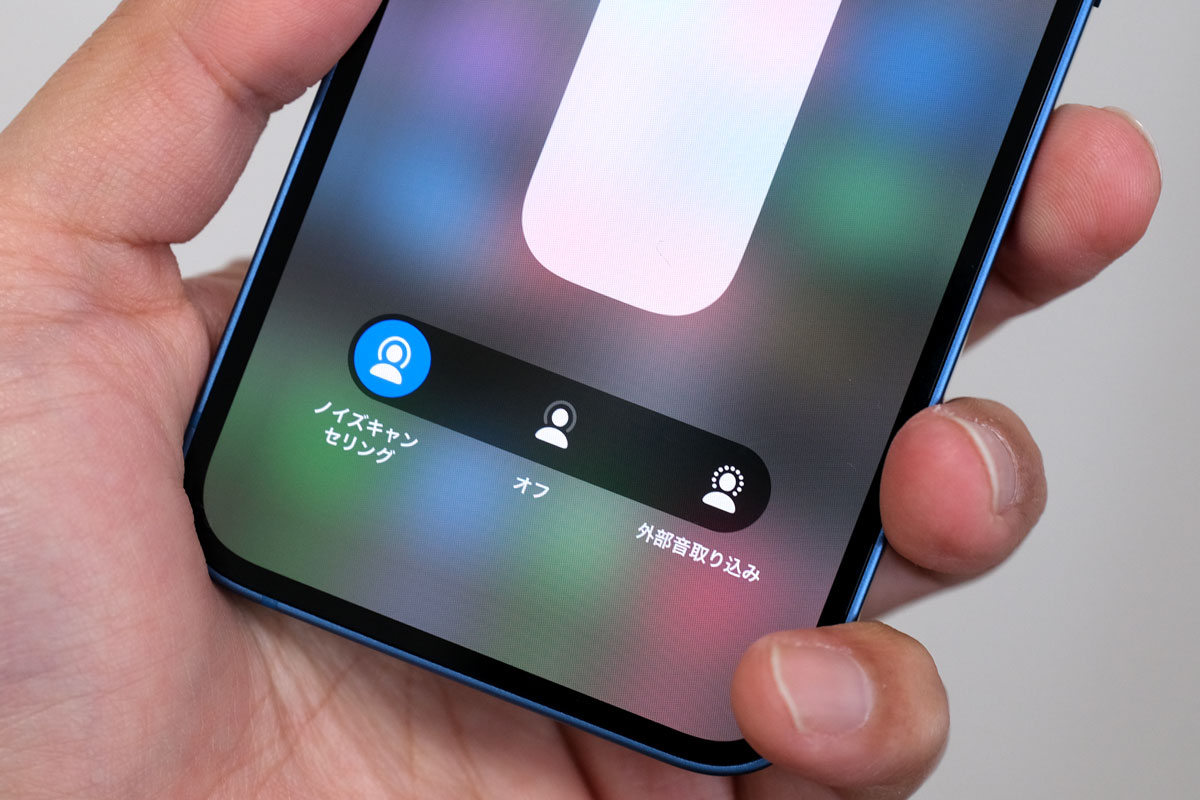 AirPods Pro ノイズキャンセリング