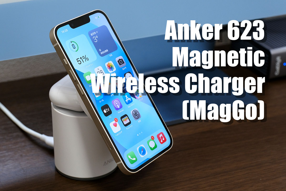 Anker 623 レビュー
