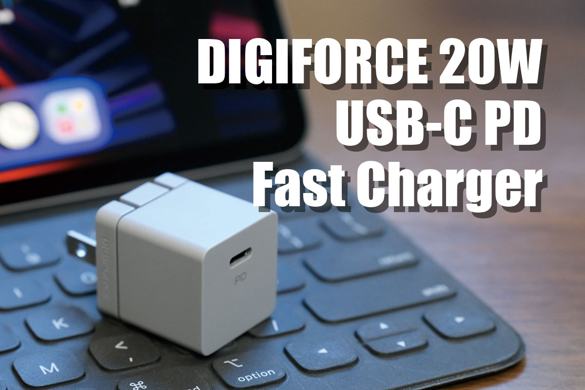 DIGIFORCE 20Wレビュー
