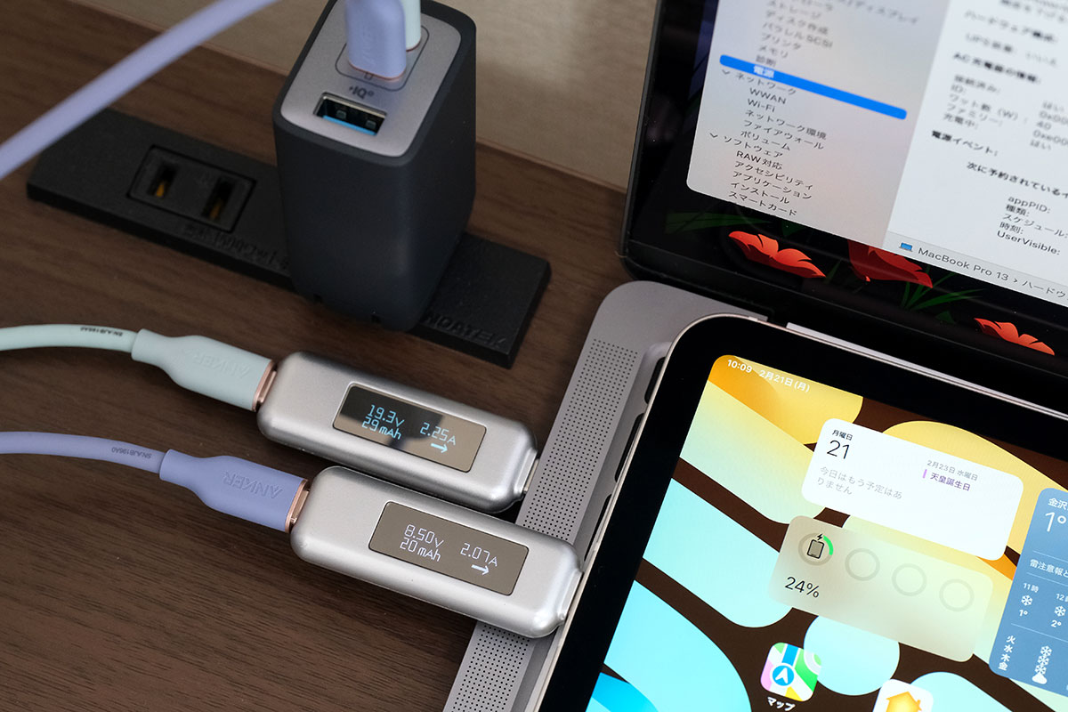 Anker PowerPort III 3-Port 65W Pod 2ポート時の出力