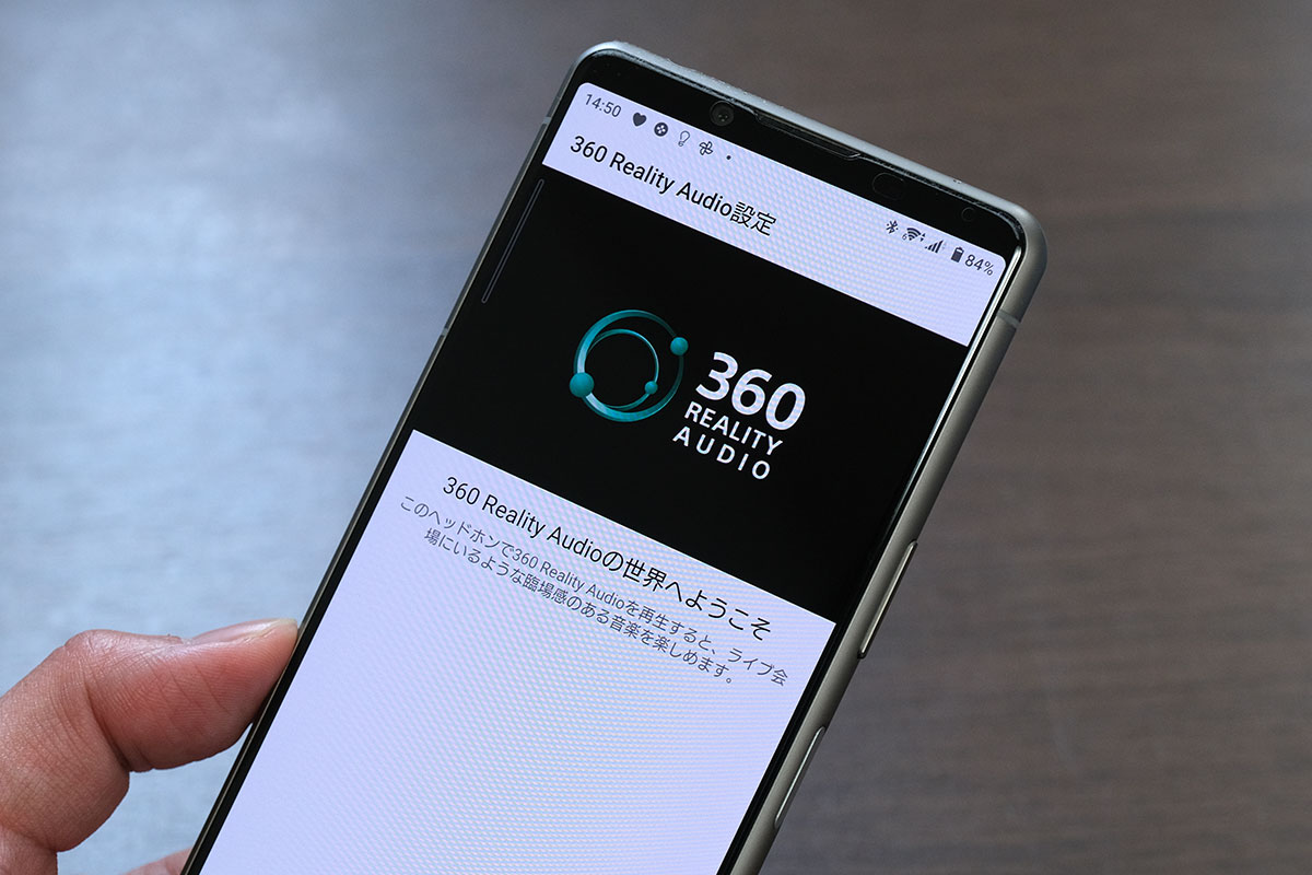 360 Reality Audio