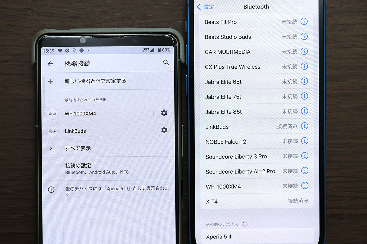 LinkBuds マルチペアリングに対応