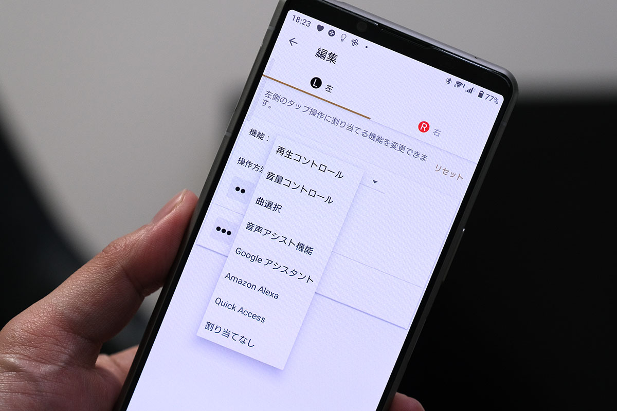 LinkBuds 機能割り当て