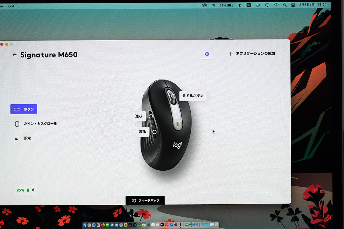 Logicool Option+ ボタンカスタマイズ