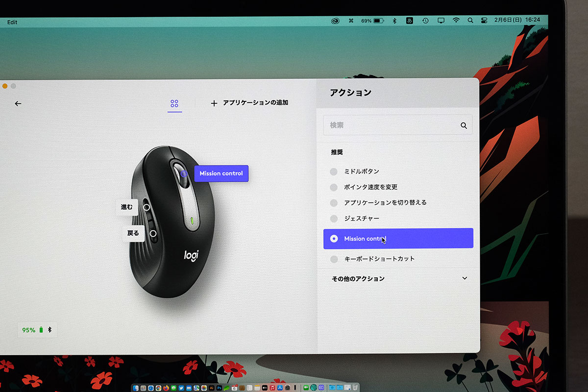 Logicool Option+ 第3ボタンの割り当て