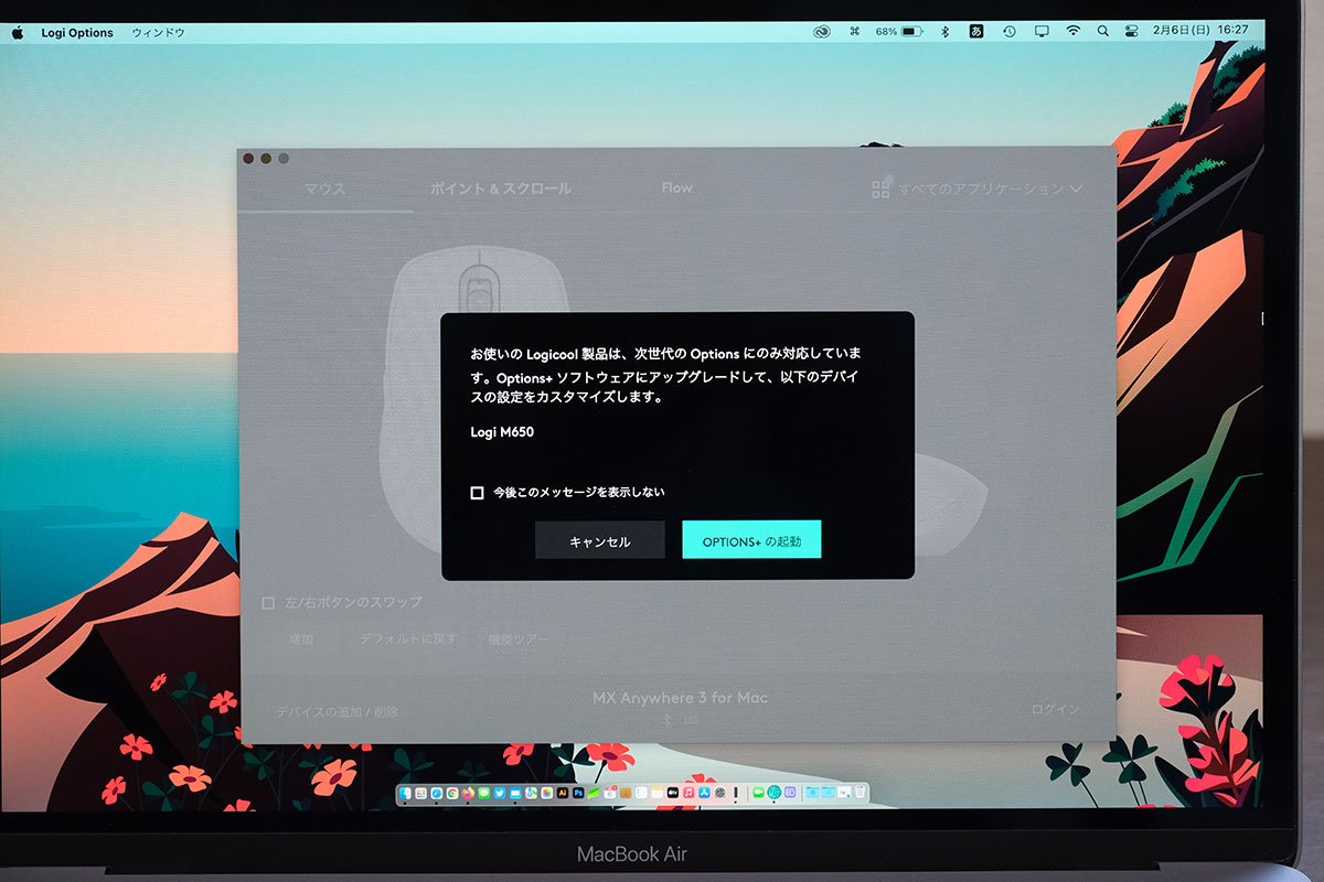 Logicool Option