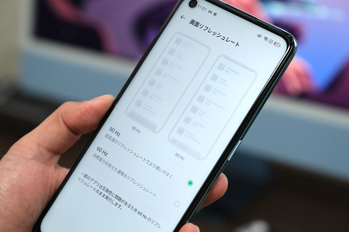 OPPO A55s 5G 90Hzリフレッシュレート