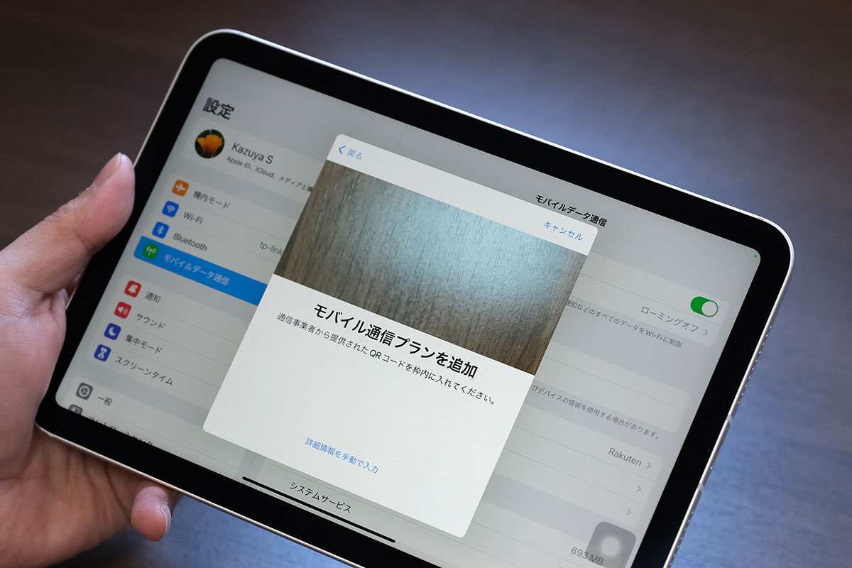 iPadとeSIM