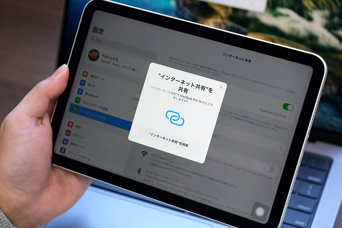 iPad テザリング（インターネット共有）