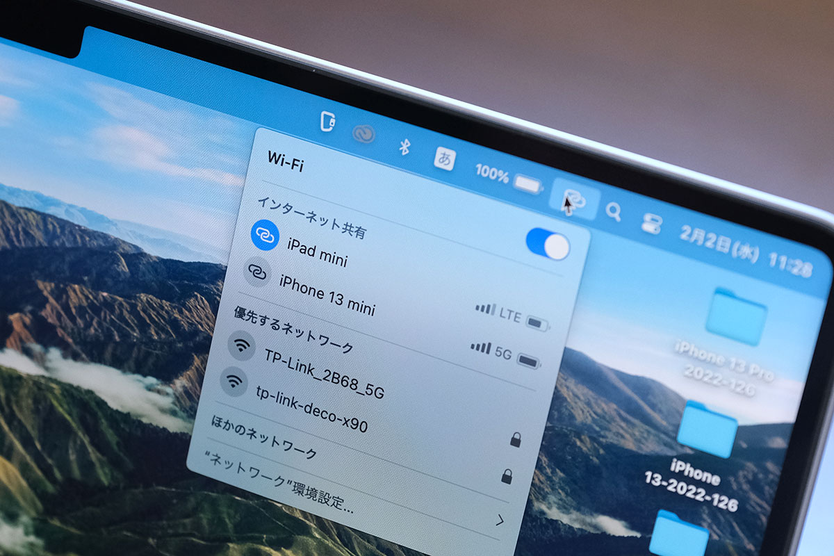 MacBook ProをiPadのテザリングを使う