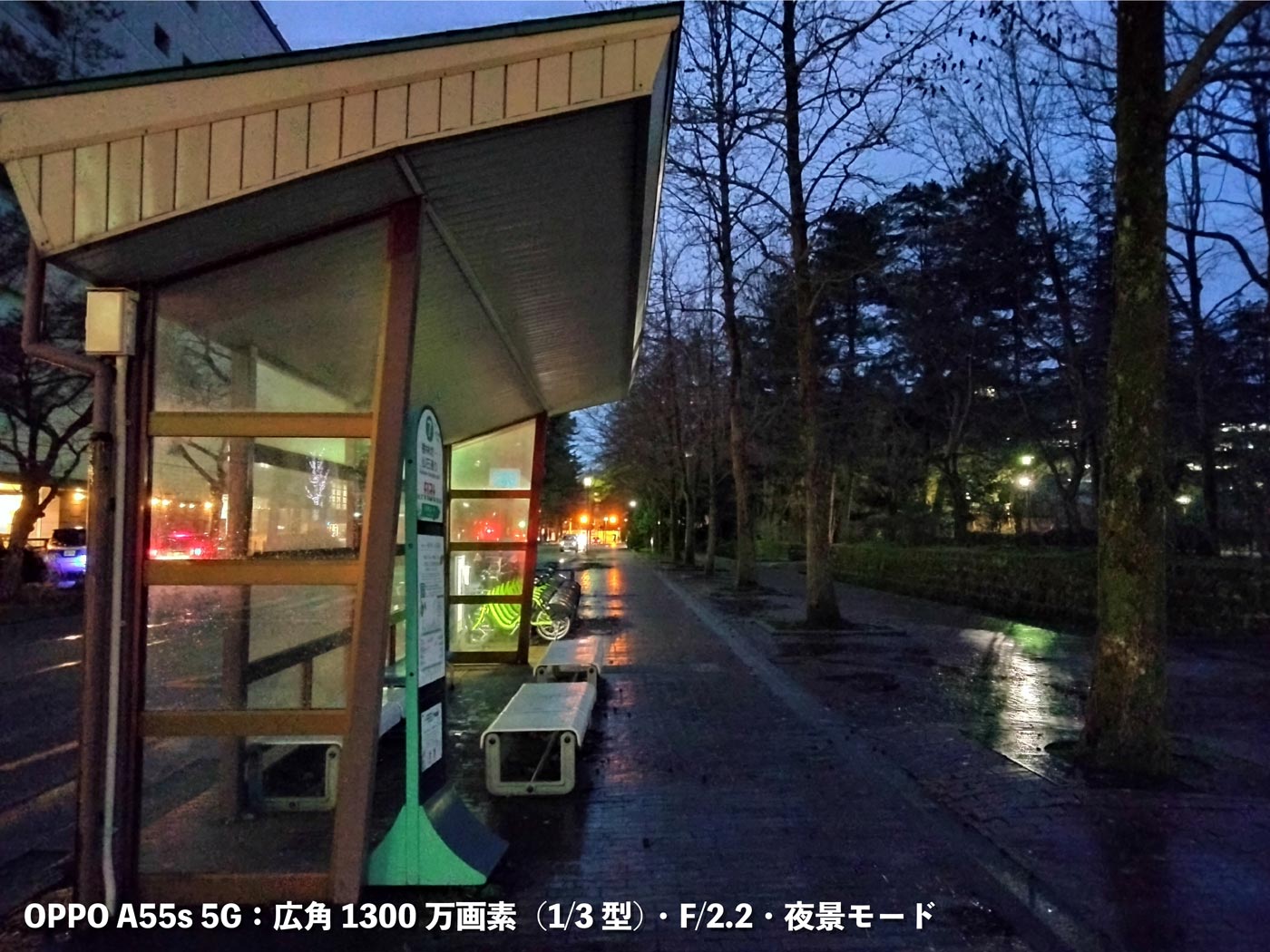 OPPO A55s 5G 広角カメラ 夜景モード