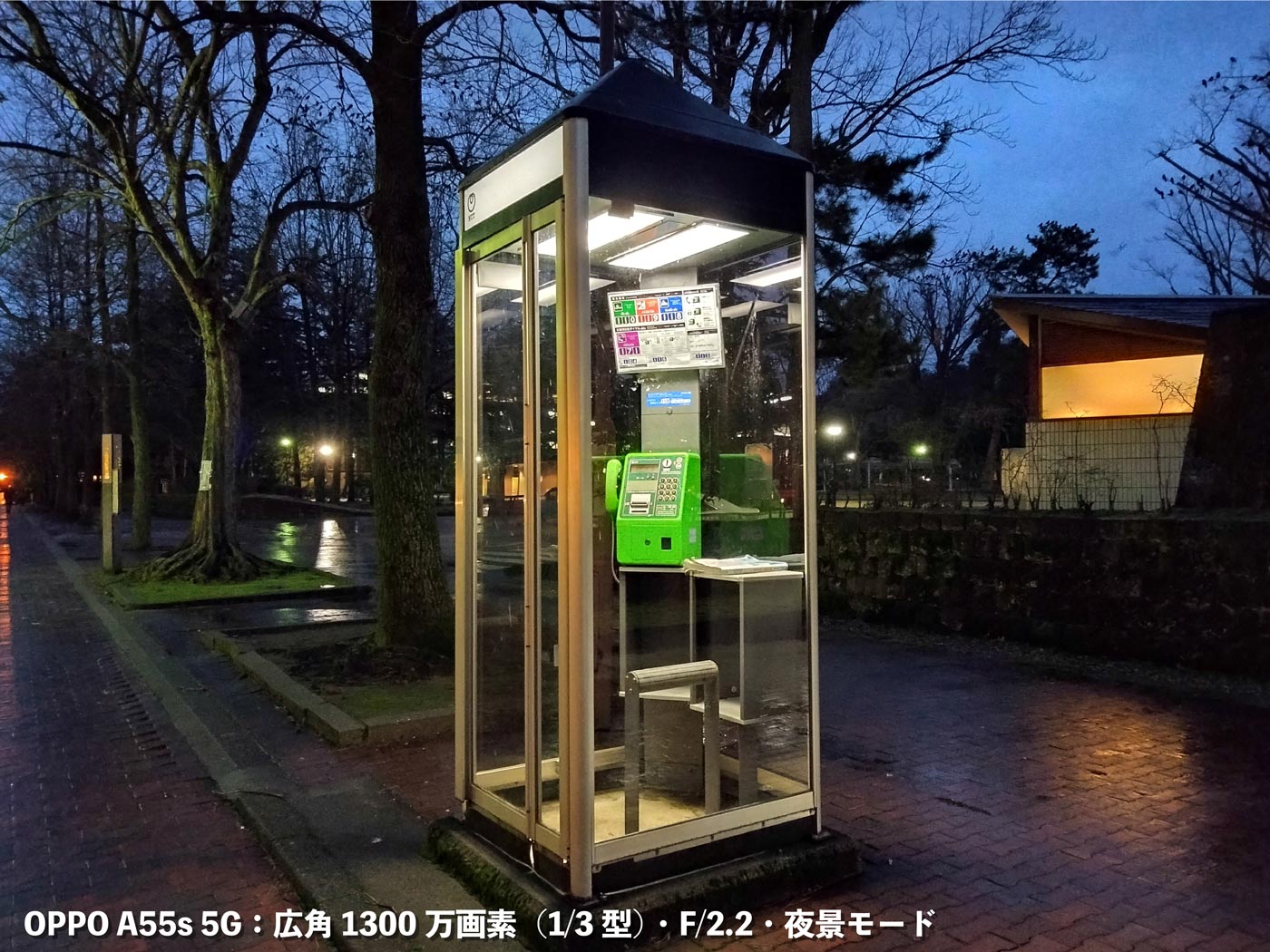 OPPO A55s 5G 広角カメラ 夜景モード