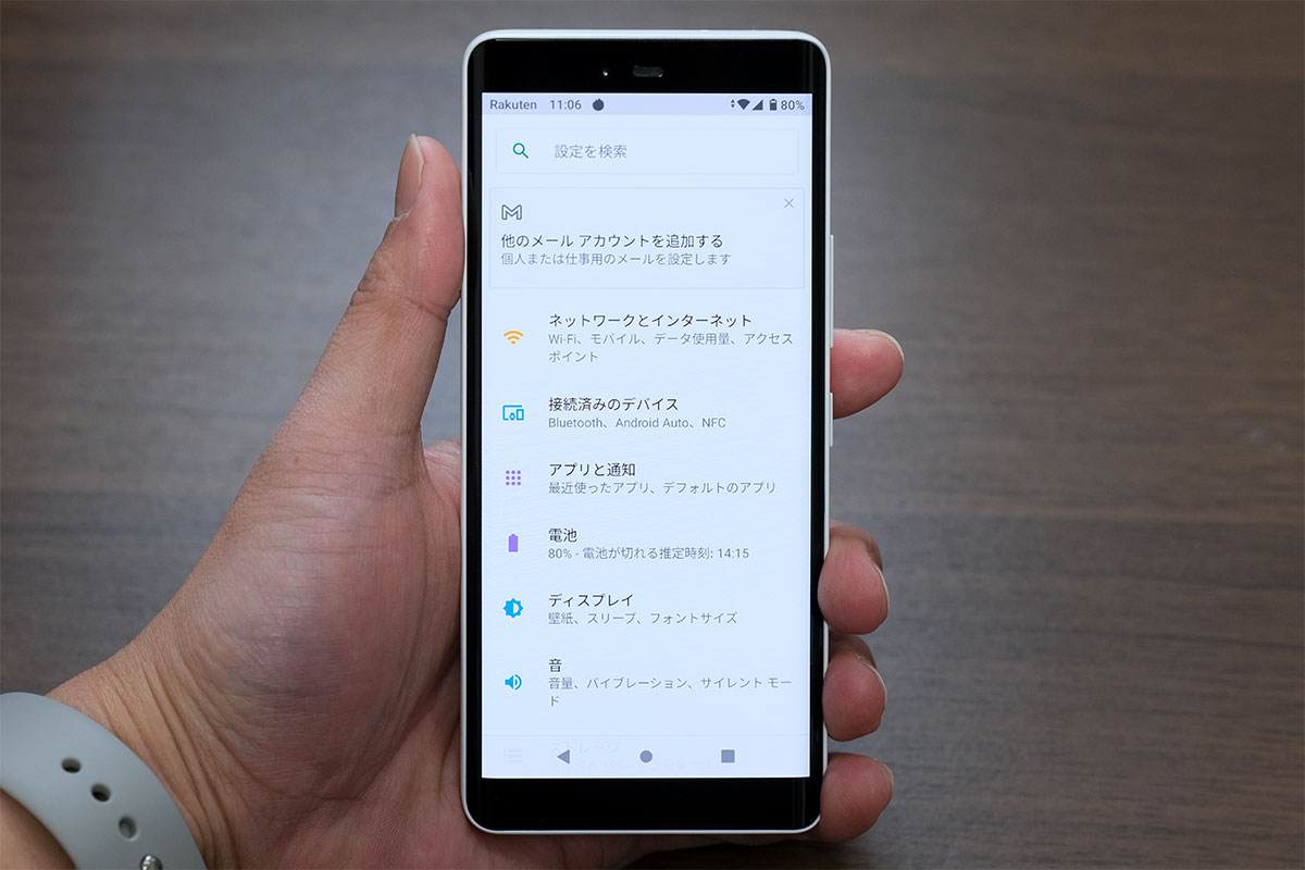 Rakute Hand 5G ディスプレイ