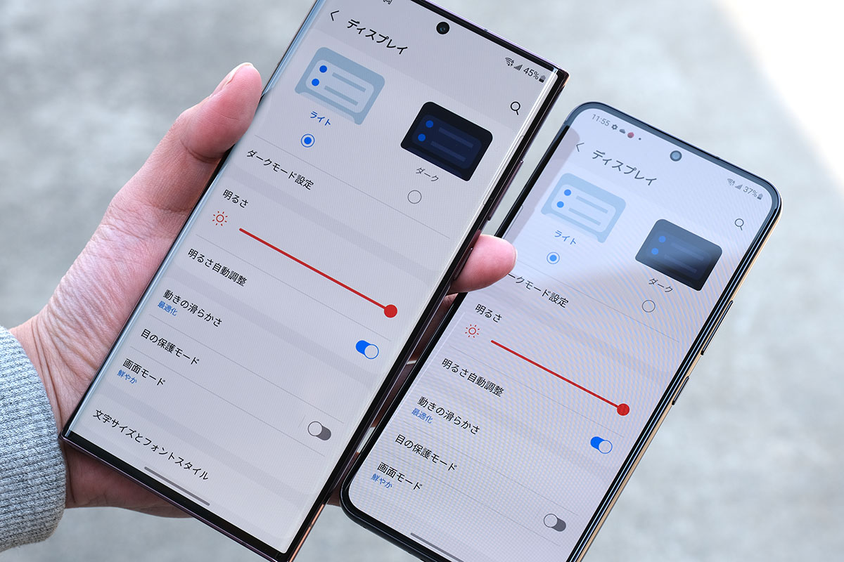 Galaxy S22 UltraとS22の画面輝度比較
