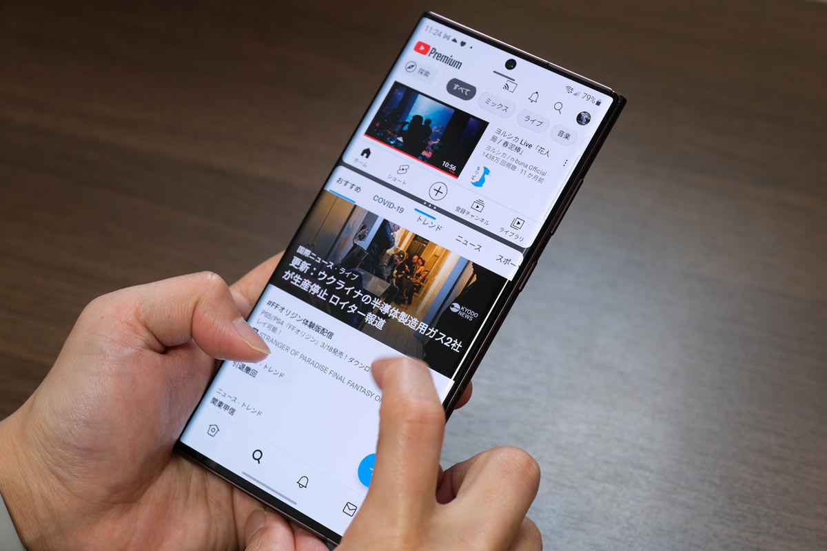 Galaxy S22 Ultra 2画面表示機能