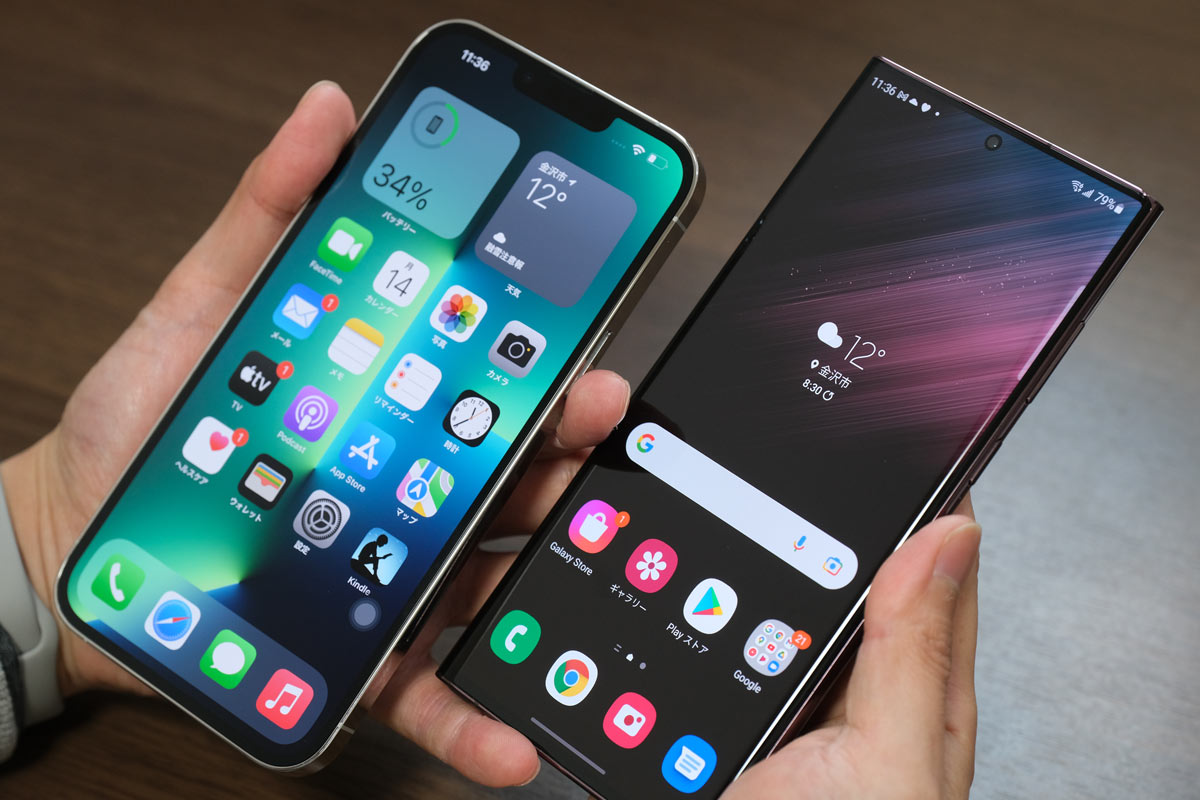 iPhone 13 Pro Max・Galaxy S22 Ultra