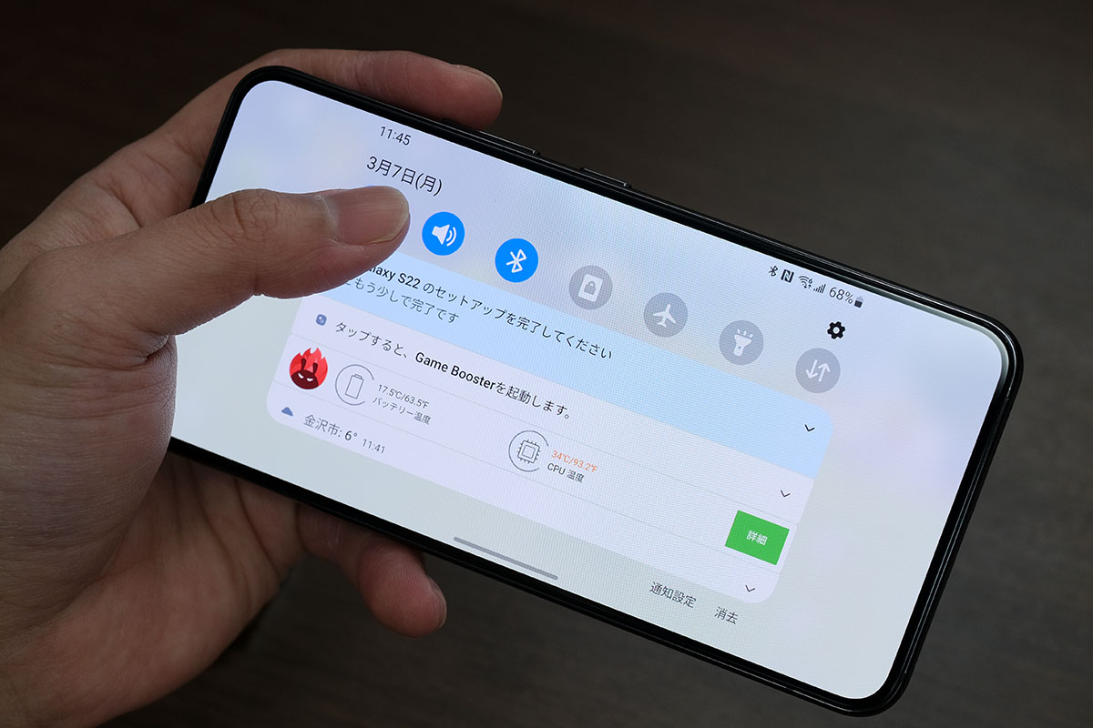 Galaxy S22 発熱