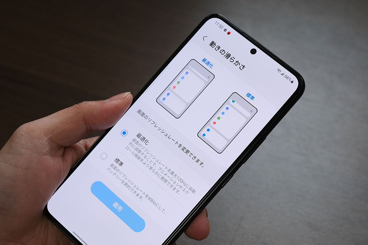 Galaxy S22 48 - 120Hzのリフレッシュレート