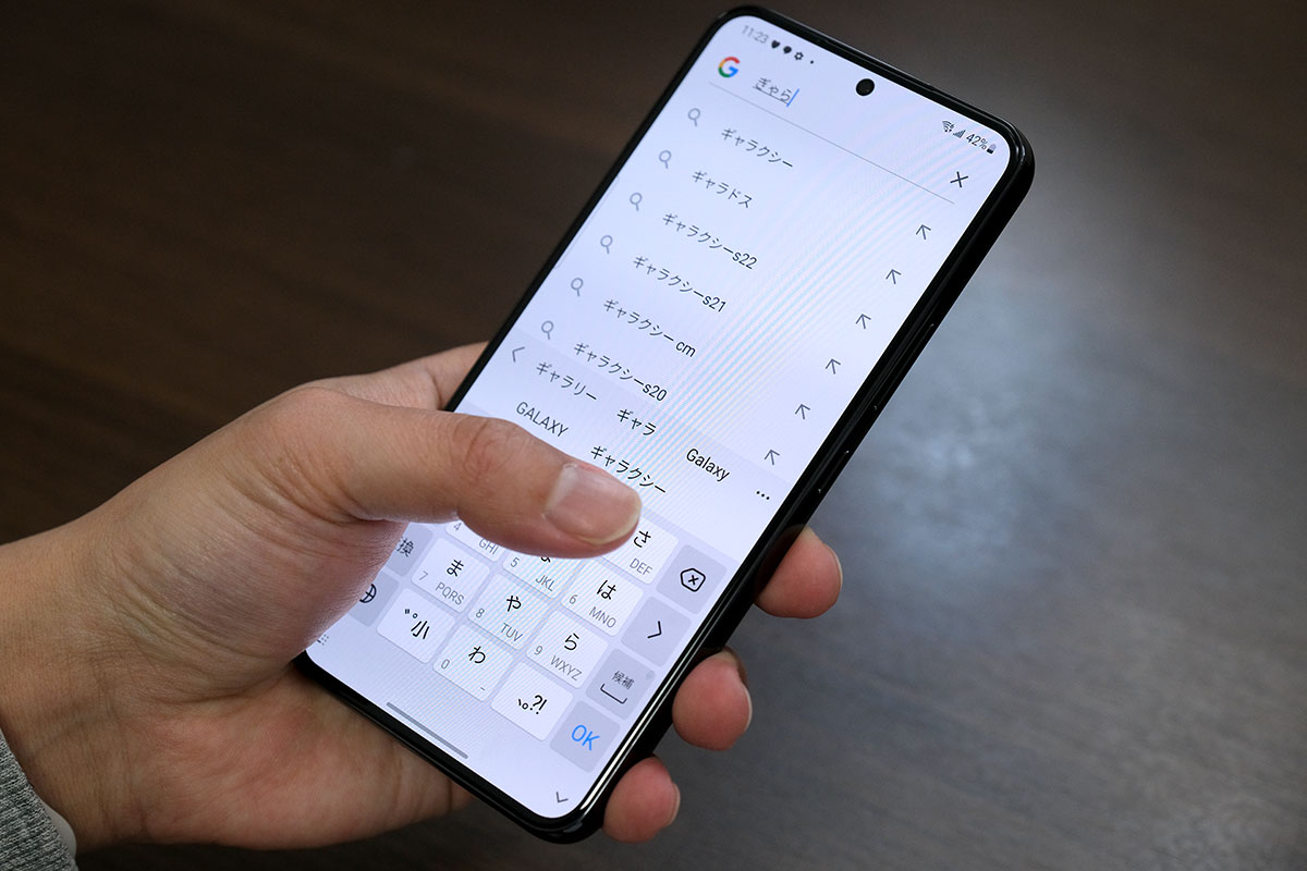Galaxy S22 片手で文字入力