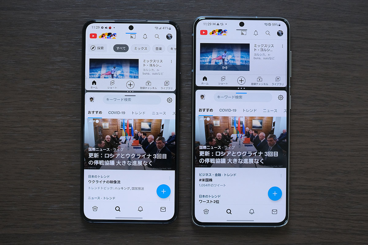 Galaxy S22・S21 画面表示領域比較