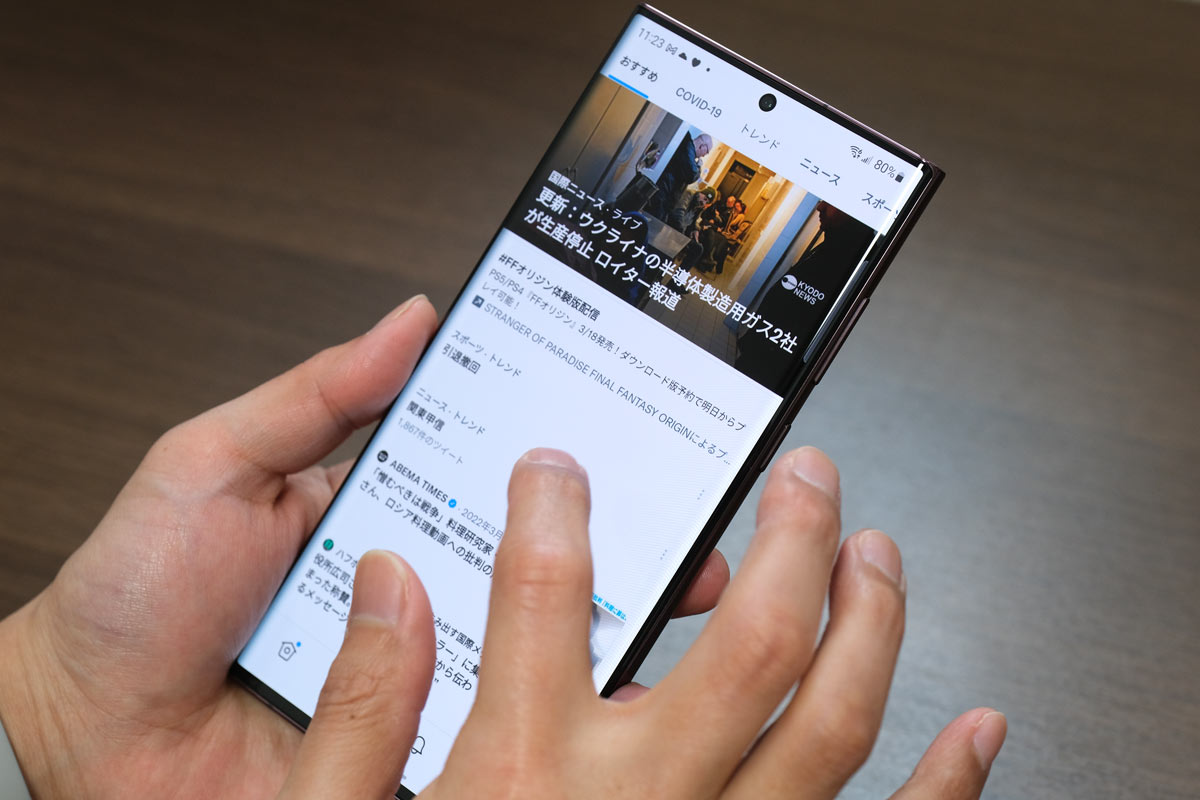 Galaxy S22 Ultra サイズ感