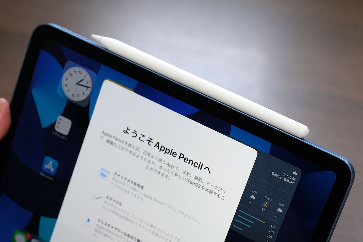 iPad Air(第5世代)とApple Pencil(第2世代)