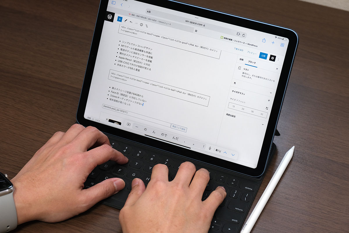iPad Air(第5世代)とSmart Keyboard Folio