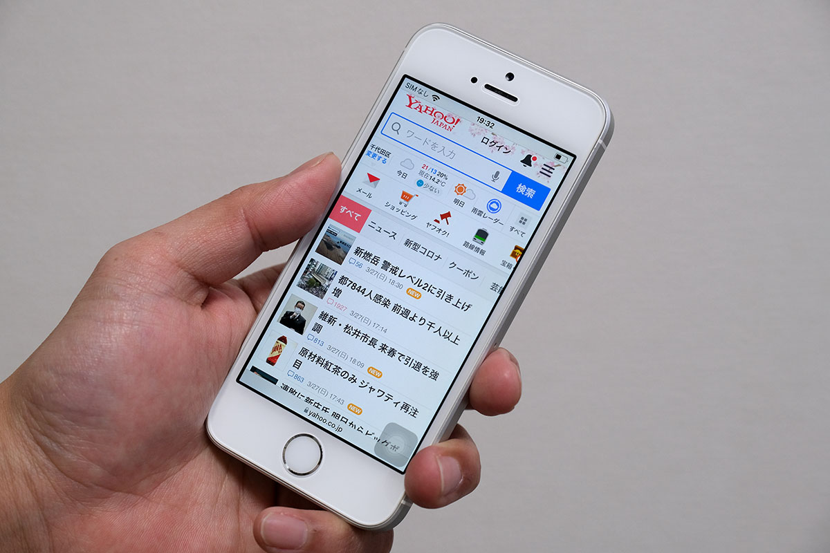 iPhone SE(第1世代)の画面サイズ