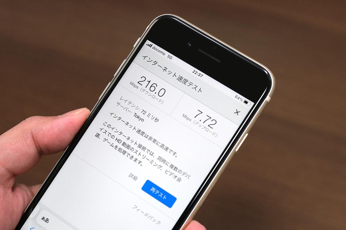 iPhone SE(第3世代)でdocomo 5Gを使う