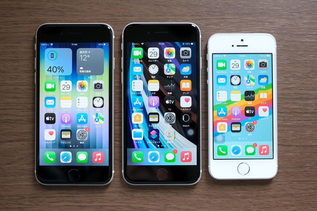 iPhone SE3・SE2・SE 画面サイズ比較