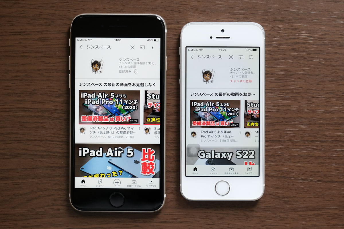 iPhone 4.7インチ・4インチ 画面の大きさ比較(YouTubeアプリ)