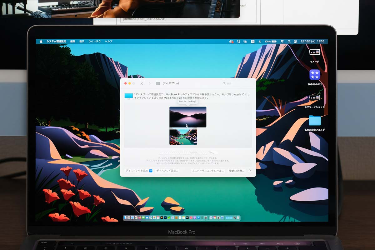 iMac 24 AirPlayで外部モニターに