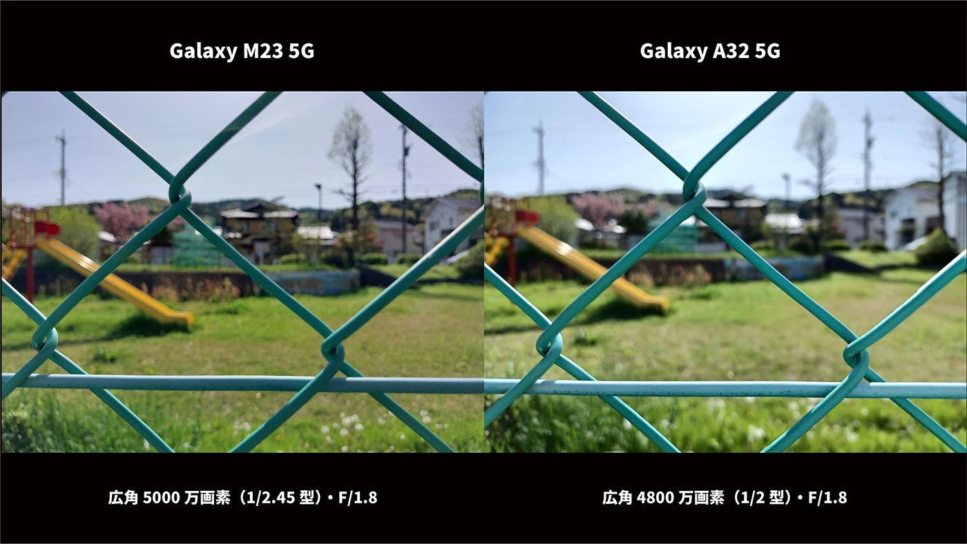 Galaxy M23・A32 広角カメラ画質比較(公園)
