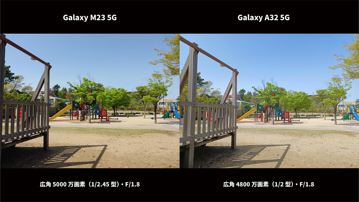 Galaxy M23・A32 広角カメラ画質比較(公園)