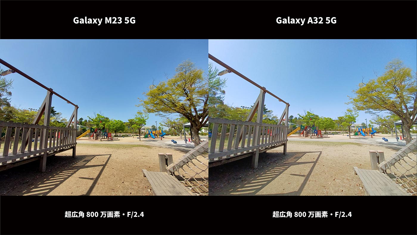 Galaxy M23・A32 超広角カメラ画質比較(公園)