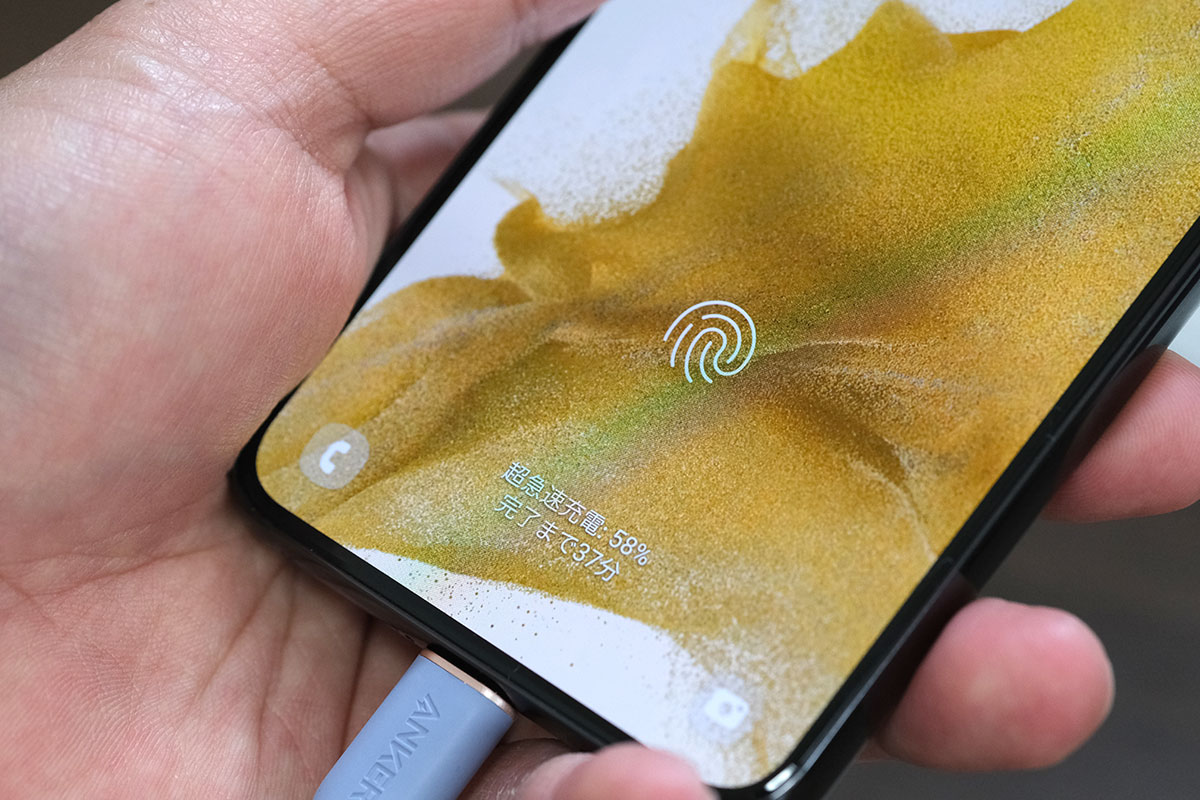 PPS対応スマホを充電