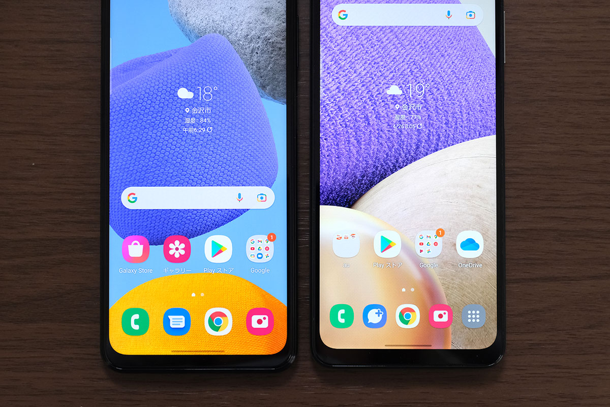 Galaxy M23・Galaxy A32 ディスプレイ比較