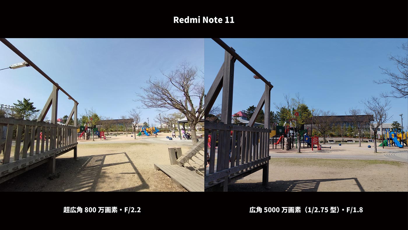 Redmi Note 11・Mi 11 Lite 5G 超広角カメラ比較