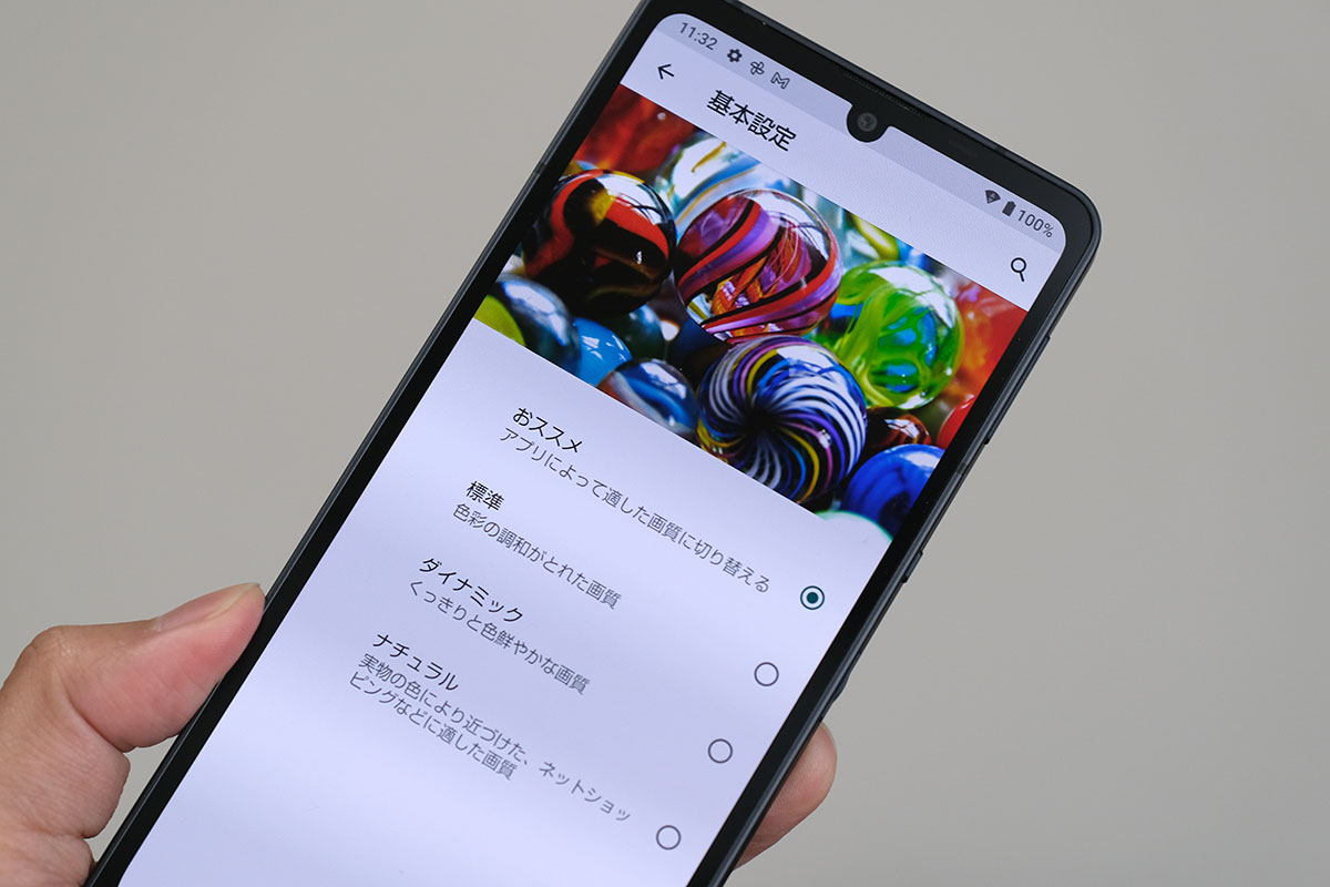 AQUOS sense6s ディスプレイの画質設定