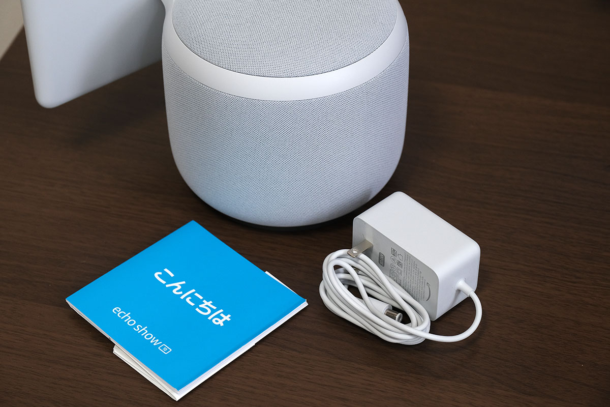 Echo Show 10(第3世代)同梱品